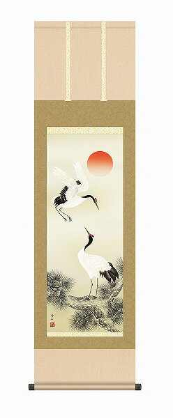 Hanging Scrolls - 【メーカー直送】 掛け軸 床の間 掛軸 モダン 松上双鶴 鈴村秀山 尺三