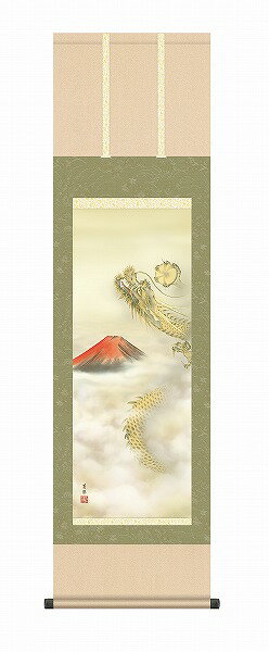 【メーカー直送】 掛け軸 床の間 掛軸 モダン 赤富士昇龍図 石田芳園 尺三