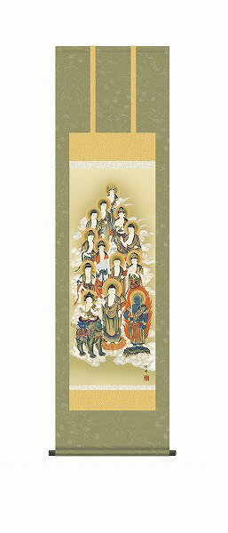 【メーカー直送】 掛け軸 床の間 掛軸 モダン 十三佛 中山雪邨 尺三