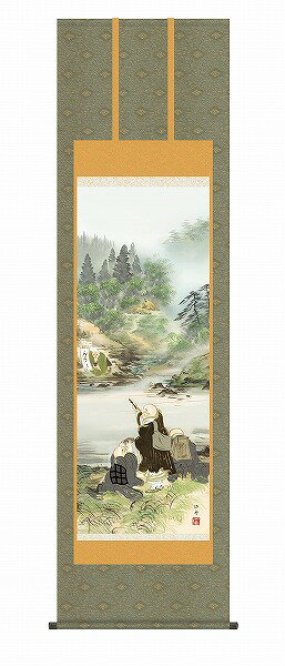 【メーカー直送】 掛け軸 床の間 掛軸 モダン 川越名号 瀬田功舟 尺五