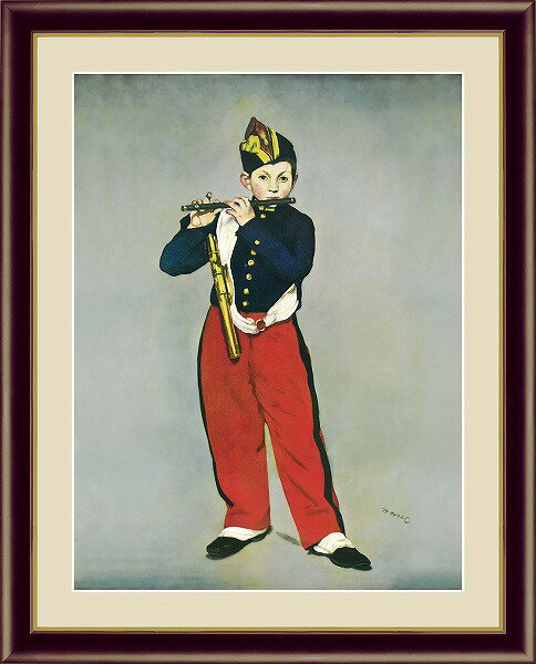  絵画 額絵 壁掛け 洋画 笛を吹く少年 エドゥアール・マネ F4 42×34cm