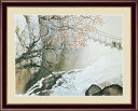 【メーカー直送】 絵画 額絵 壁掛け 日本画 春潤 川合玉堂 F4 42×34cm
