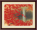 【メーカー直送】 絵画 額絵 壁掛け 日本画 滝に紅葉 川端龍子 F4 42×34cm