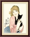 【メーカー直送】 絵画 額絵 壁掛け 日本画 黒猫 竹久夢二 F4 42×34cm