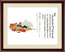 【メーカー直送】 絵画 額絵 壁掛け 日本画 伊勢 佐竹本三十六歌仙 F4 42×34cm