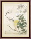 【メーカー直送】 絵画 額絵 壁掛け 日本画 四君子 北山歩生 F4 42×34cm