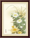 【メーカー直送】 絵画 額絵 壁掛け 日本画 菊花 森山観月 F4 42×34cm