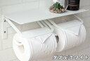 【メーカー直送】 おしゃれ アイアン トイレットペーパーホルダー Abel-アベル- ダブル PH-016 ホワイト 2連 壁掛け かわいい 可愛い シンプル 白