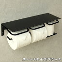 【メーカー直送】 おしゃれ アイアン トイレットペーパーホルダー Abel-アベル- ストックタイプ PH-022 ブラック 2連 壁掛け かわいい 可愛い シンプル 黒