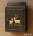 【メーカー直送】 おしゃれ 屋外 かわいい アンティーク風 鋳物 壁掛け ポスト Deer-ディアー- ブロンズ WM-060