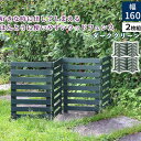 【メーカー直送】 WF-160YK-2P-DGN おしゃれ 屋外 庭 目隠し 折り畳めるウッドフェンス160(横ボーダー)2枚組 ダークグリーン