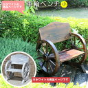 【メーカー直送】 おしゃれ 屋外 庭 車輪ベンチ ホワイト 幅650 WB-650WHT 椅子 チェア 一人掛け 木製※組み立て式、ホワイトの商品です
