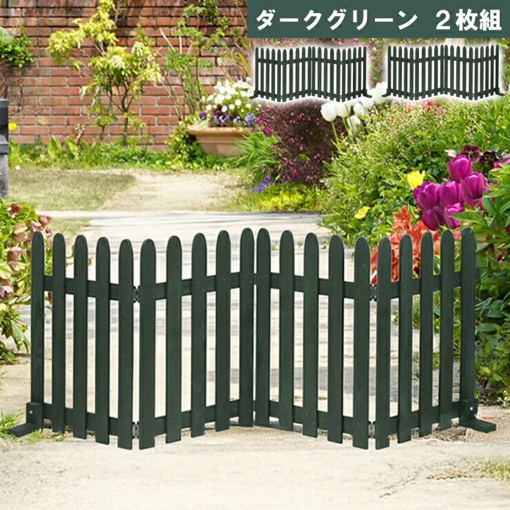 Rakuten - 【メーカー直送】 屋外 おしゃれ 庭 柵 折りたためるウッドフェンス160(縦ストライプ)2枚組 ダークグリーン WF-160F-2P-DGN