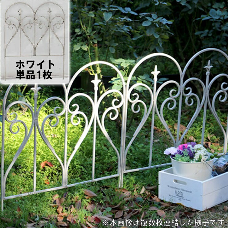 Iron - 【メーカー直送】 おしゃれ 屋外 庭 アイアンフェンス フィニアル ホワイト IPN-7293-WHT 目隠し 柵 かわいい ガーデニング 園芸
