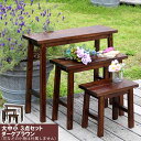 【メーカー直送】 おしゃれ 屋外 庭 かわいい 木製 園芸 レトロ 焼杉スツール風スタンド 3点セット ダークブラウン YT-406080Y-DBR ※スツールとしての使用不可