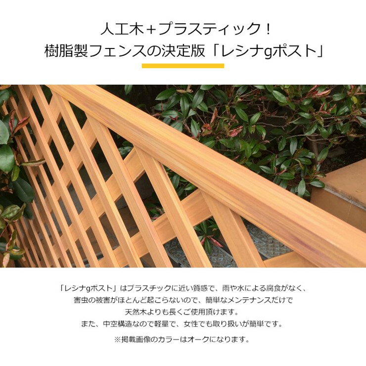 【メーカー直送】 ウッドプラポスト レシナ-g用 60角×1200mm ウォルナット 単品 45...
