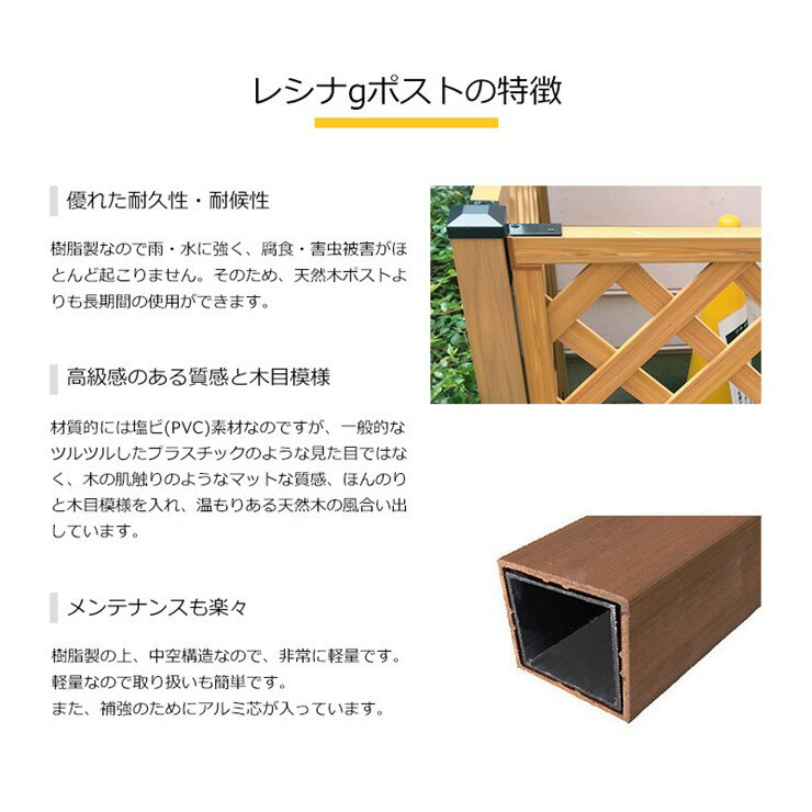 【メーカー直送】 ウッドプラポスト レシナ-g用 60角×1200mm ウォルナット 単品 45...