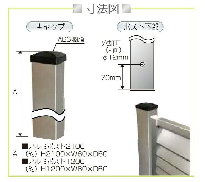 【メーカー直送】 アルミポスト 66角×1200mm シルバー 単品 4524804121601 ラティ...