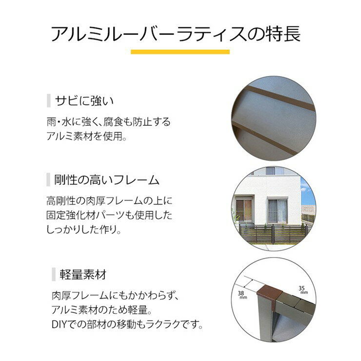 【メーカー直送】 アルミルーバーラティス1型 900×900mm シルバー 屋外 庭 目隠し ...