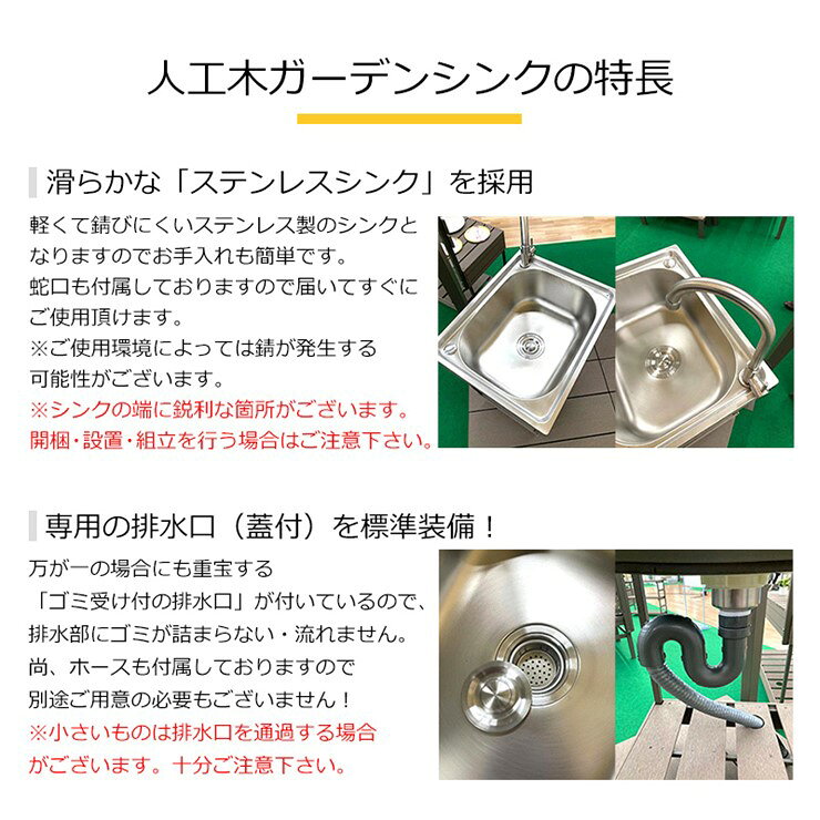 照明 おしゃれ 家具 通販 クラセルの【メーカー直送】 人工木ガーデンシンク 大 ブラウン 屋外 庭 DIY おしゃれ 4524804147717｜アングル3