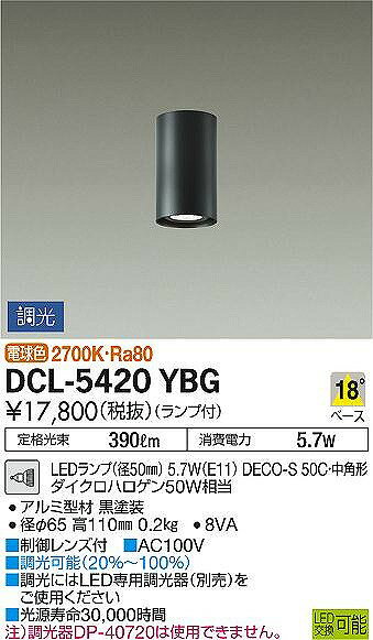 ダイコー 小型シーリングライト 黒 LED 電球色 調光 DCL-5420YBG