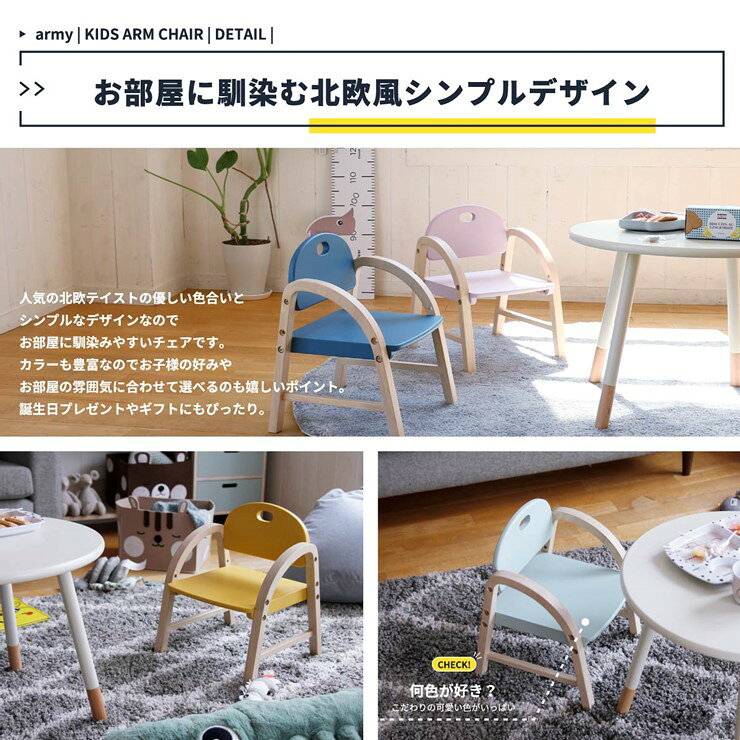 【メーカー直送】 子供 子ども ローチェア F-line Kids Arm Chair amy クラシックブルー ILC-3434 市場株式会社 [2]