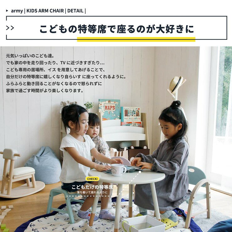 【メーカー直送】 子供 子ども ローチェア F-line Kids Arm Chair amy クラシックブルー ILC-3434 市場株式会社 [3]