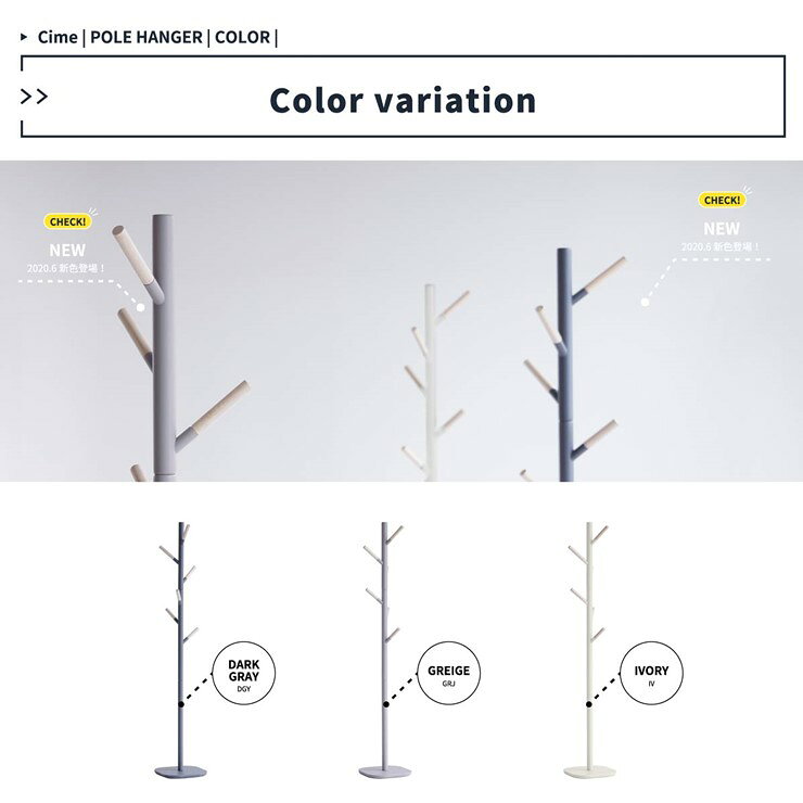 【メーカー直送】 ポールハンガー Cime Hanger グレージュ h-3395 市場株式会社