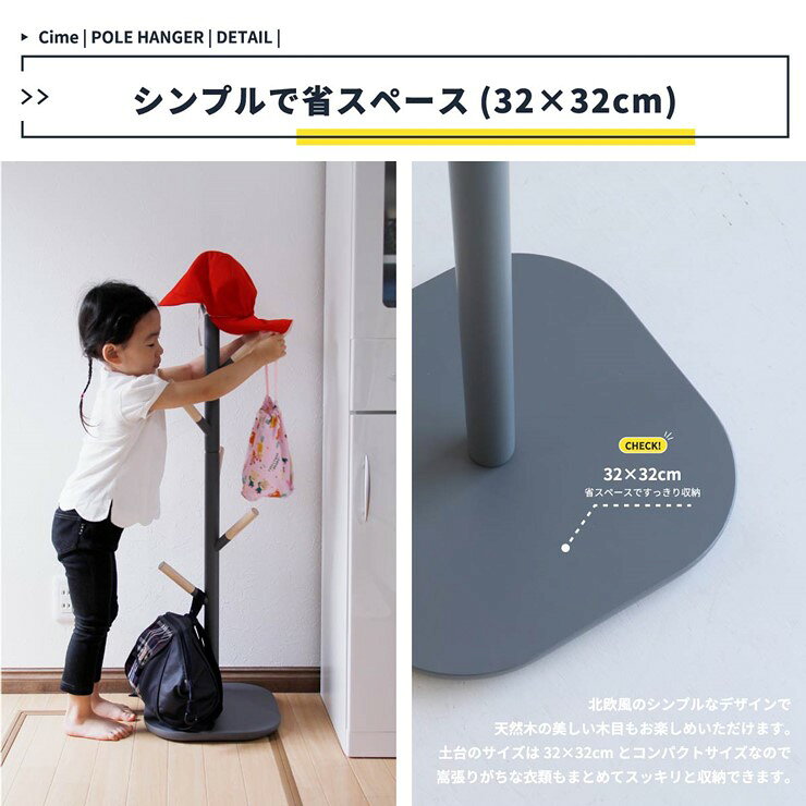 【メーカー直送】 ポールハンガー Cime Hanger グレージュ h-3395 市場株式会社 [2]