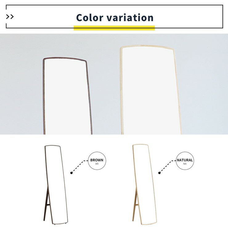 【メーカー直送】 スタイルミラー -ank- ナチュラル ILM-3676NA おしゃれ かわいい W380×D450×H1500mm [3]