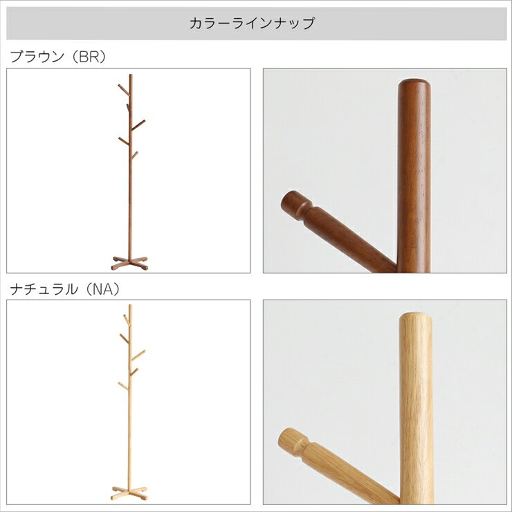 【メーカー直送】 おしゃれ 収納 シンプル かわいい ポールハンガー bibit ナチュ...