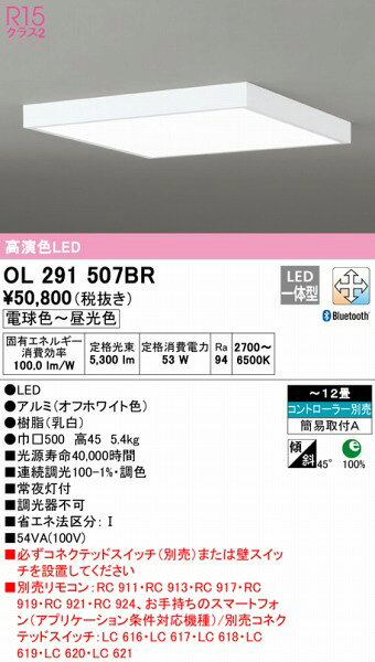 オーデリック シーリングライト 〜12畳 ホワ...の紹介画像2
