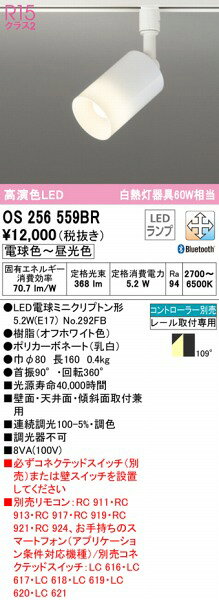 オーデリック ライティングレール用スポットライ...の紹介画像2