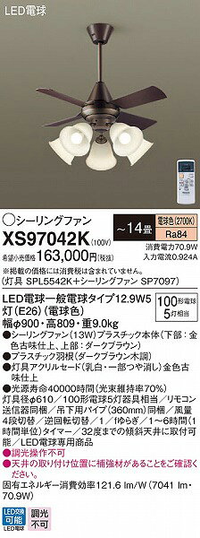 【12月限定 歳末感謝 777円OFFクーポン対象】 XS97042K パナソニック シーリングファン 金属古味 LED(電球色) ～14畳 [2]
