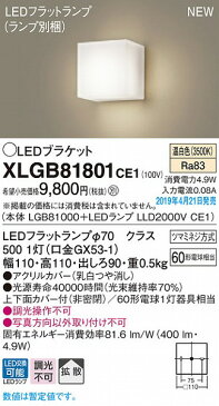 ブラケット 壁 XLGB81801CE1 パナソニック