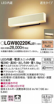 ポーチライト 勝手口灯 表札灯 外玄関 モダン LGW80220KLE1 パナソニック LED(電球色)