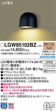 LGW85102BZ パナソニック 表札灯 LED(電球色) (LGW85102BK 後継品)