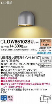 LGW85102SU パナソニック 表札灯 LED(電球色) (LGW85102SF 後継品)