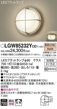 照明器具 おしゃれ パナソニック ポーチライト プラチナメタリック LED（電球色） LGW85232YCE1 (LGW85232Y CE1)