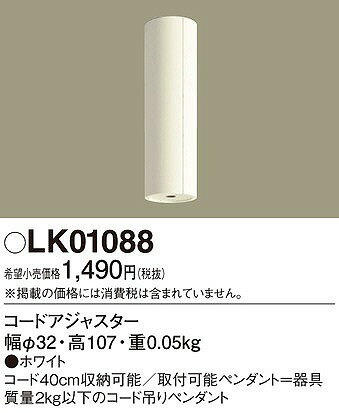 �ѥʥ��˥å� ������� �����ɥ����㥹���� LK01088