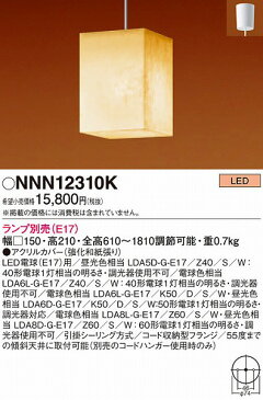 パナソニック 照明器具 和風小型ペンダント 和室 和風 NNN12310K