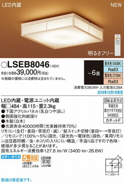 和風シーリングライト LSEB8046 パナソニック 数寄屋