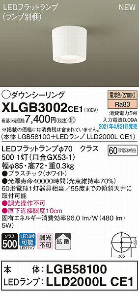 パナソニック ダウンシーリング ホワイト 拡散 LED(電球色) XLGB3002CE1