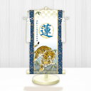 【メーカー直送】 WNB-012C 名前旗 男の子 出産祝い 端午の節句 五月人形の隣に 開運猛虎(白) WNB-012 中(C) 21cm×55cm 青
