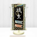 【メーカー直送】 WNB-015SS 名前旗 男の子 出産祝い 端午の節句 五月人形の隣に 開運鯉幟 WNB-015 特小(SS) 15cm×34cm 黒