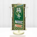 【メーカー直送】 WNB-016C 名前旗 男の子 出産祝い 端午の節句 開運鯉幟 WNB-016 中(C) 21cm×55cm 緑