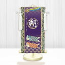 【メーカー直送】 WNB-018M 名前旗 男の子 出産祝い 端午の節句 開運鯉幟 WNB-018 小(M) 17cm×45cm 紫