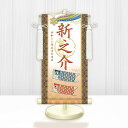 【メーカー直送】 WNB-024C 名前旗 男の子 出産祝い 端午の節句 五月人形の隣に 開運鯉幟(白) WNB-024 中(C) 21cm×55cm 橙