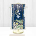 【メーカー直送】 WNB-027C 名前旗 男の子 出産祝い 端午の節句 開運昇龍 WNB-027 中(C) 21cm×55cm 紺