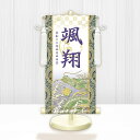 【メーカー直送】 WNB-033C 名前旗 男の子 出産祝い 端午の節句 五月人形の隣に 開運昇龍(白) WNB-033 中(C) 21cm×55cm 紫